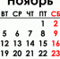 ноябрь.gif - Калининский район