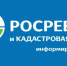росреестр.jpg - Калининский район