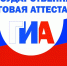 гиа.jpg - Калининский район