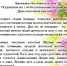 pozdravlenie-grodno-__jpg.jpg - Калининский район