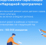 В Саратовской области реализуют «Народную программу»  - Газета Народная трибуна