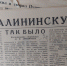 Год 1967-й. Городу Калининску исполнилось пять лет - Газета Народная трибуна