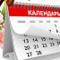 Как будут отдыхать жители региона на майские праздники - Газета Народная трибуна
