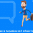 Как в Саратовской области поддерживают рынок труда? - Газета Народная трибуна