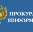 Проведена проверка исполнения требований лесного, а также противопожарного законодательства - Газета Народная трибуна