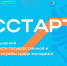 Молодежь региона приглашают к участию в программе «ГосСтарт» - Газета Народная трибуна