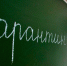 В Калининском районе из-за ОРВИ и гриппа закрываются школы - Газета Народная трибуна