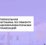 В Калининском районе в 2024 году будут отремонтированы две сельских школы - Газета Народная трибуна