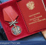 Президент России наградил директора предприятия и ученого из Саратовской области - Газета Народная трибуна