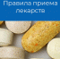 Саратовские врачи напомнили правила приема лекарственных препаратов в новогодние праздники - Газета Народная трибуна