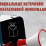 В сети все чаще появляются новости о БПЛА над Саратовской областью. Важно не поддаваться панике и следить за ситуацией только в надежных официальных источниках - Газета Народная трибуна