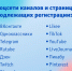 Владельцы ресурсов с количеством подписчиков более 10 000 человек должны передать о себе данные в Роскомнадзор - Газета Народная трибуна