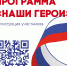 Саратовских участников СВО ждут в проекте «Наши герои» - Газета Народная трибуна