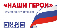 Саратовских участников СВО ждут в проекте «Наши герои» - Газета Народная трибуна