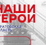 Во всех 14 регионах ПФО начали работу аналоги федерального кадрового проекта «Время героев» - Газета Народная трибуна