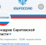 Официальная страница областного министерства здравоохранения в ВКонтакте – это эффективный инструмент решение вопросов подписчиков - Газета Народная трибуна