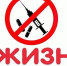 26 июня международный день борьбы с наркоманией и незаконным оборотом наркотиков - Калининская библиотека