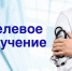 Выпускники калининских школ выбирают профессию врача - Газета Народная трибуна