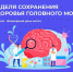 Саратовские врачи напомнили, как избежать инсультов  - Газета Народная трибуна
