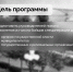 Программа «Наши герои» — новая точка опоры для защитников страны - Газета Народная трибуна