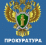 Прокуратура Калининского района разъясняет о правилах использования питбайков и ответственности за их нарушение» - Газета Народная трибуна