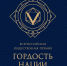Объявлен старт премии «Гордость Нации — 2025» - Газета Народная трибуна