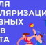 В Росии Неделя популяризации активных видов спорта - Газета Народная трибуна