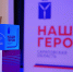 Первые участники региональной программы «Наши Герои» встретились сегодня с губернатором Саратовской области, членами регионального правительства и представителями крупных компаний в рамках Дня наставника - Газета Народная трибуна