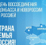 «Мы вместе» - Калининская библиотека