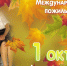 «Главное — душою не стареть» - Калининская библиотека