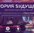 Саратовские школьники и студенты станут участниками викторины на знание технологий советской фантастики - Газета Народная трибуна