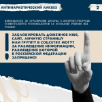 В рамках акции #СообщиГдеТоргуютСмертью рассказываем, что делать если увидели противоправный контент в сети Интернет