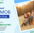 Саратовцев приглашают на флешмоб ко Дню отца  - Газета Народная трибуна