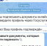 В MAX появился чат-бот для подписания документов в электронном виде - Газета Народная трибуна