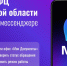 Саратовцы оценили новый чат-бот МФЦ в мессенджере MAX - Газета Народная трибуна