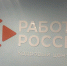 С начала года в Кадровый центр Калининского района поступило 36 заявок на профессиональное обучение - Газета Народная трибуна