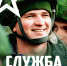Депутаты районного Собрания утвердили единовременную денежную выплату за содействие в привлечении на службу по контракту - Газета Народная трибуна