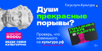 Молодых саратовцев,  оформивших Пушкинскую карту, приглашают  в тетры, музеи и кино - Газета Народная трибуна