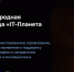 Стартует новый сезон соревнований для молодёжи «IT⁠-⁠Планета» - Газета Народная трибуна