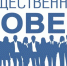 Сформирован новый состав Общественного совета Калининского района - Газета Народная трибуна
