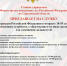 Politsiya_obyavlenie__priem_na_rabotu_page-0001.jpg - ОМВД "Калининский" 