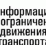По улице Родниковой временно ограничено движение транспортных средств свыше 3,5 тонн - Газета Народная трибуна