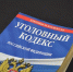 54-летнюю жительницу Калининска заподозрили в мошенничестве при получении выплат от государства - Газета Народная трибуна